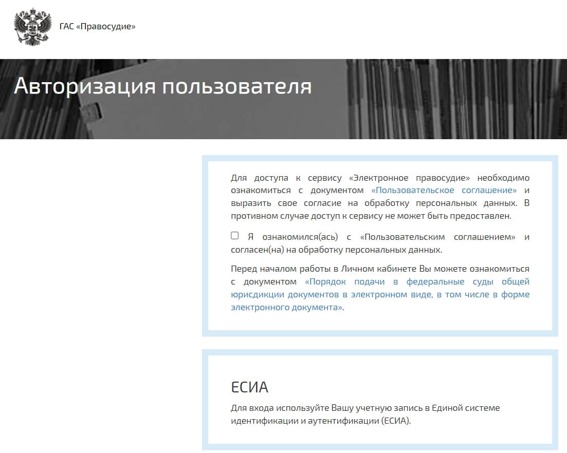 Как подать исковое обращение: инструкция